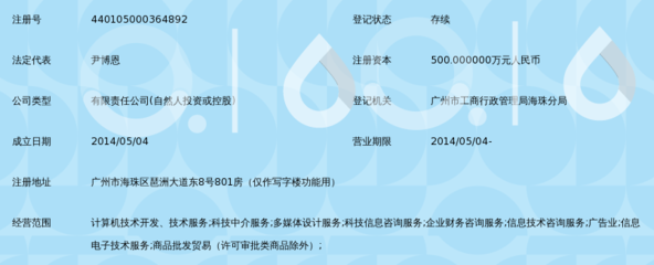 广州麦柠信息技术